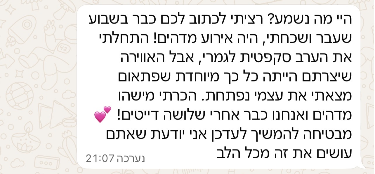 המלצה 1