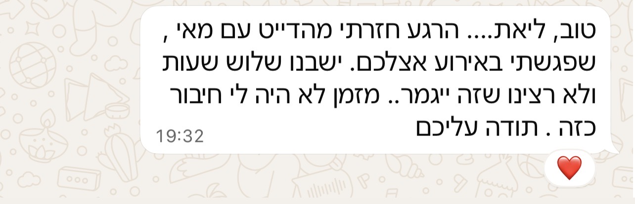 המלצה 3