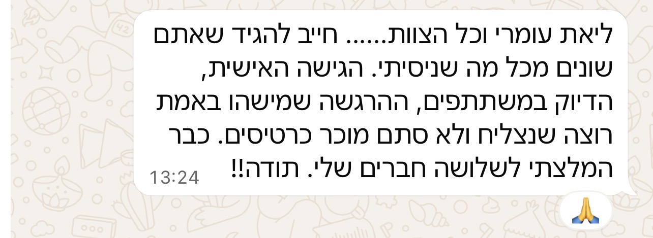 המלצה 4