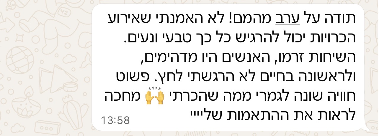 המלצה 5
