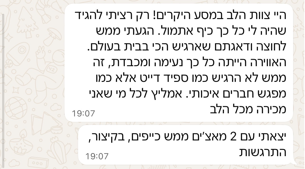 המלצה 6