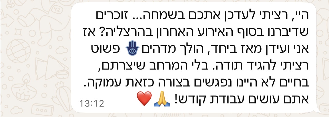 המלצה 8